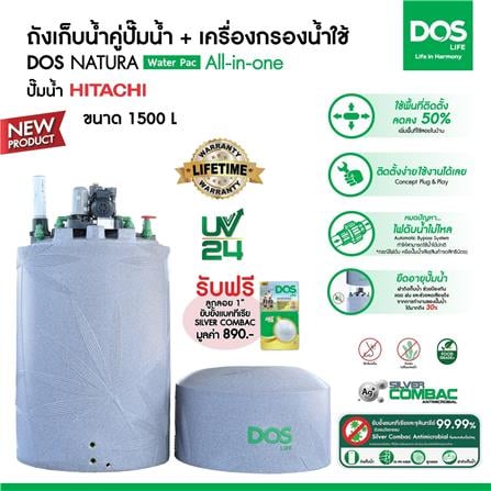 ถังเก็บน้ำ DOS WATER PAC NSN 1500 ลิตร + ปั๊มน้ำ HITACHI WMPV400XX2 400 วัตต์ + เครื่องกรองน้ำใช้ DUPONT สีเทา_6