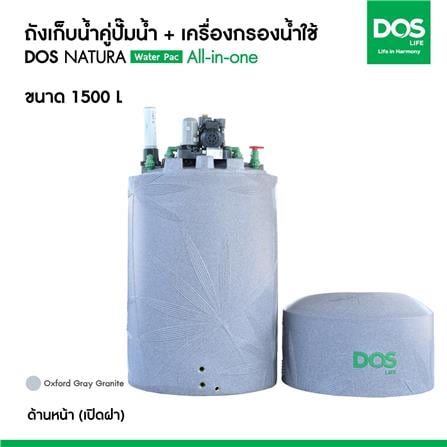 ถังเก็บน้ำ DOS WATER PAC NSN 1500 ลิตร + ปั๊มน้ำ HITACHI WMPV400XX2 400 วัตต์ + เครื่องกรองน้ำใช้ DUPONT สีเทา_8