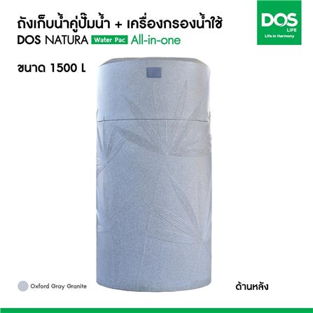 ถังเก็บน้ำ DOS WATER PAC NSN 1500 ลิตร + ปั๊มน้ำ HITACHI WMPV400XX2 400 วัตต์ + เครื่องกรองน้ำใช้ DUPONT สีเทา_13