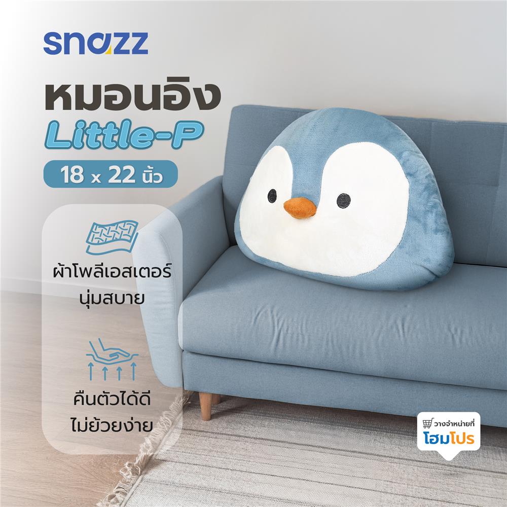 หมอนอิง SNAZZ LITTLE-P 18X22 นิ้ว สีฟ้า