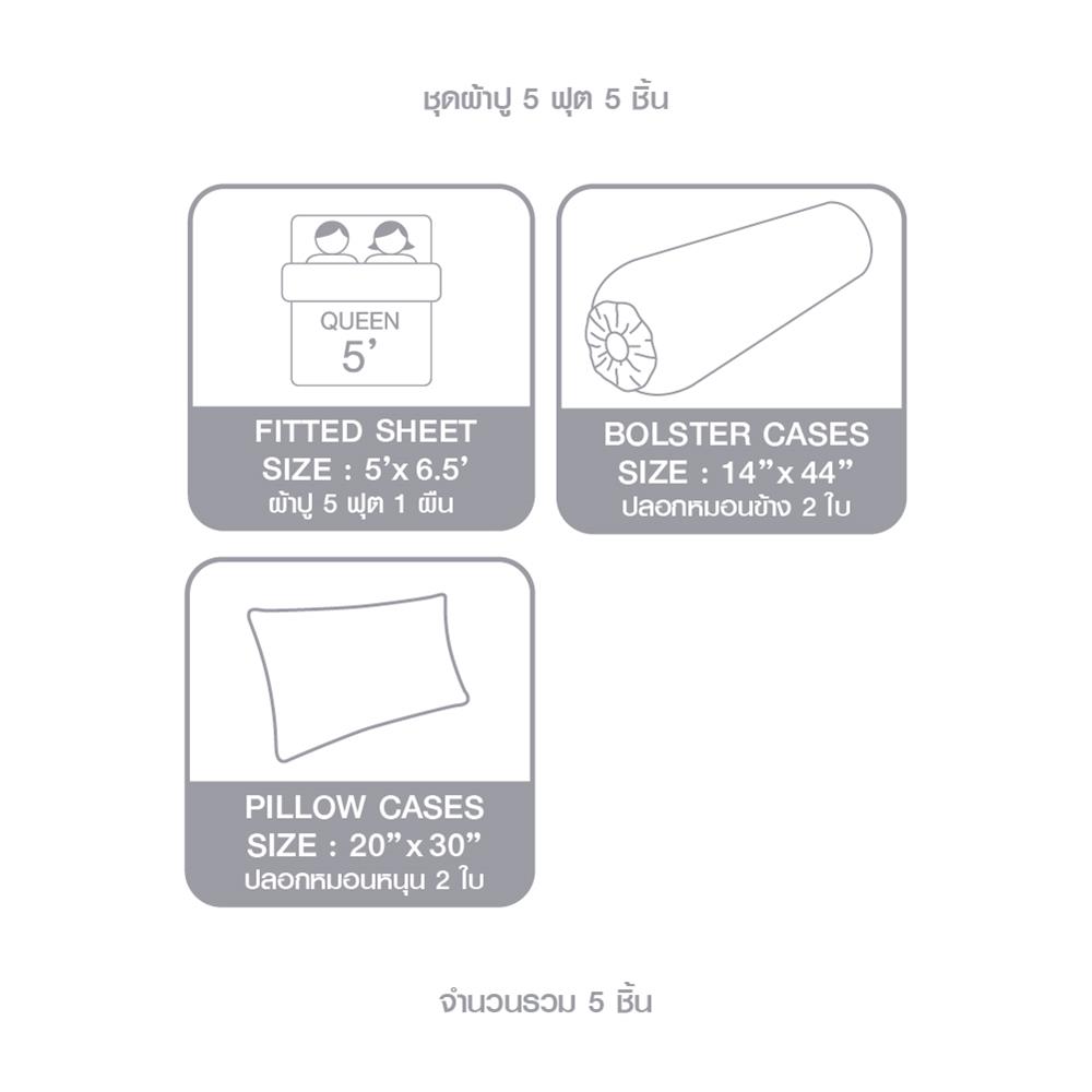 ชุดผ้าปูที่นอน 5 ฟุต (ชุด 5 ชิ้น) DUNLOPILLO VERONA VRN-02