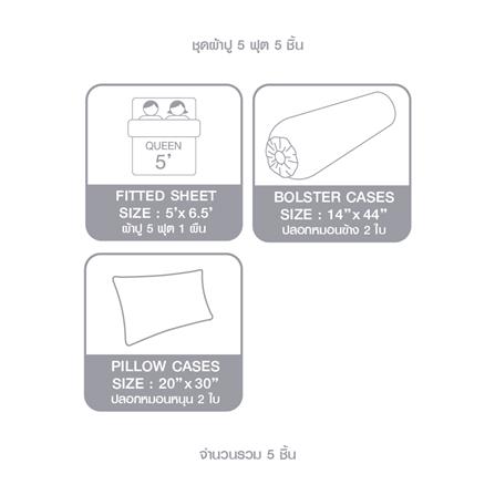 ชุดผ้าปูที่นอน 5 ฟุต (ชุด 5 ชิ้น) DUNLOPILLO VERONA VRN-02_6