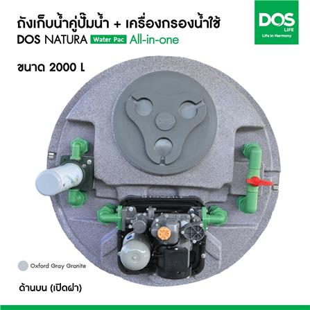 ถังเก็บน้ำ DOS WATER PAC NSN 2000 ลิตร+ปั๊ม HITACHI WMP150XX2 150 วัตต์+เครื่องกรองน้ำใช้ DUPONT สีเทา_11