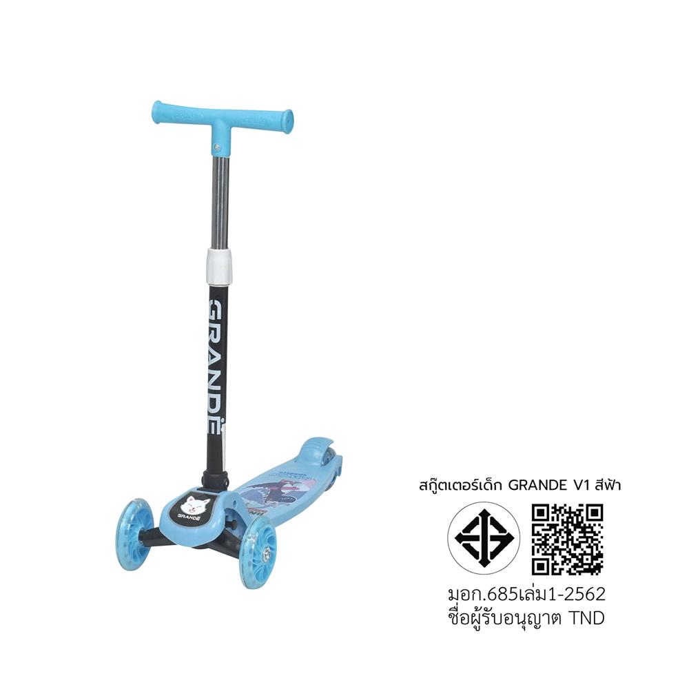 สกู๊ตเตอร์เด็ก GRANDE JSC1001-1 V1 สีฟ้า
