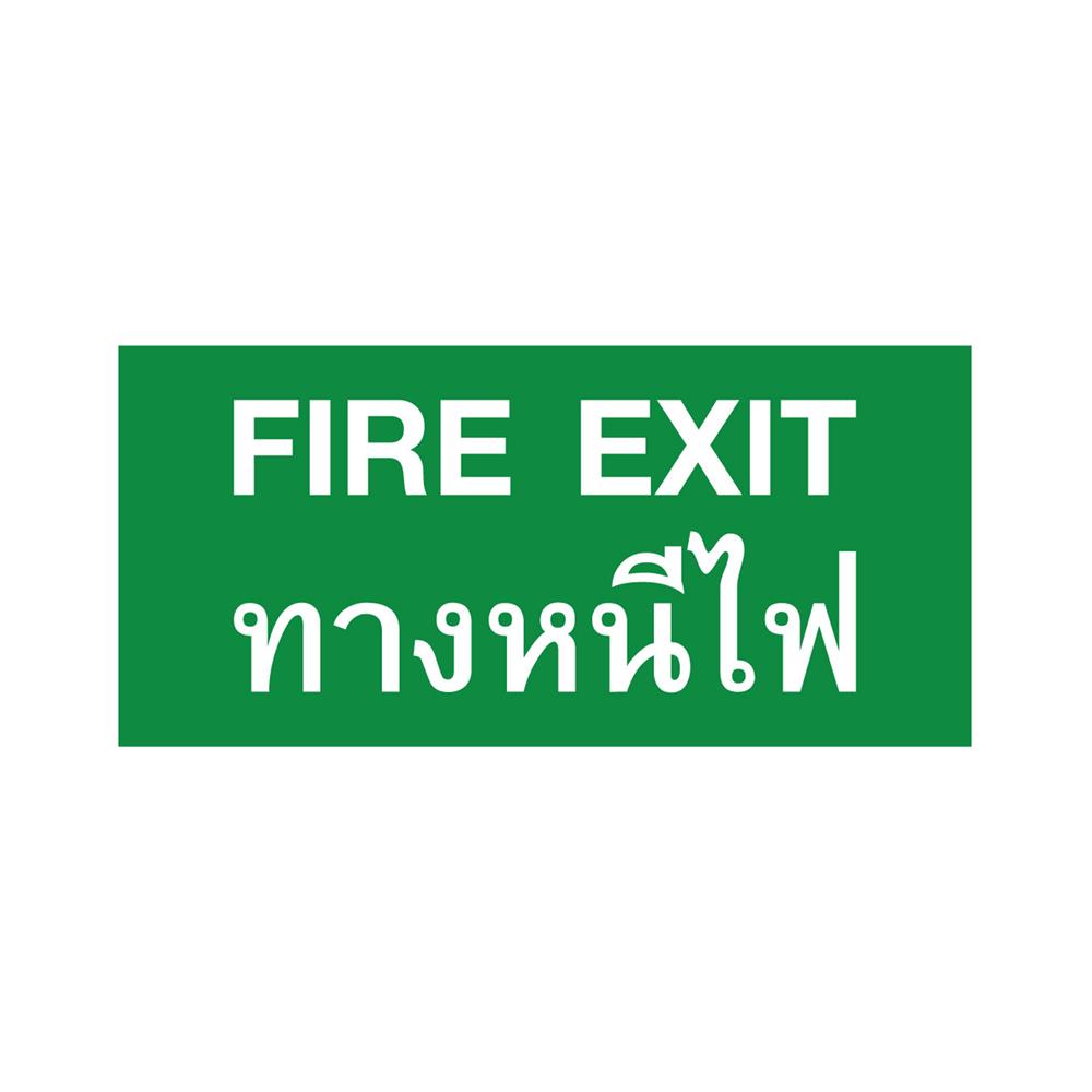 แผ่นป้ายไฟทางออกฉุกเฉิน FIRE EXIT SUNNY SNEX6-10LED EF-021 สีขาว-เขียว