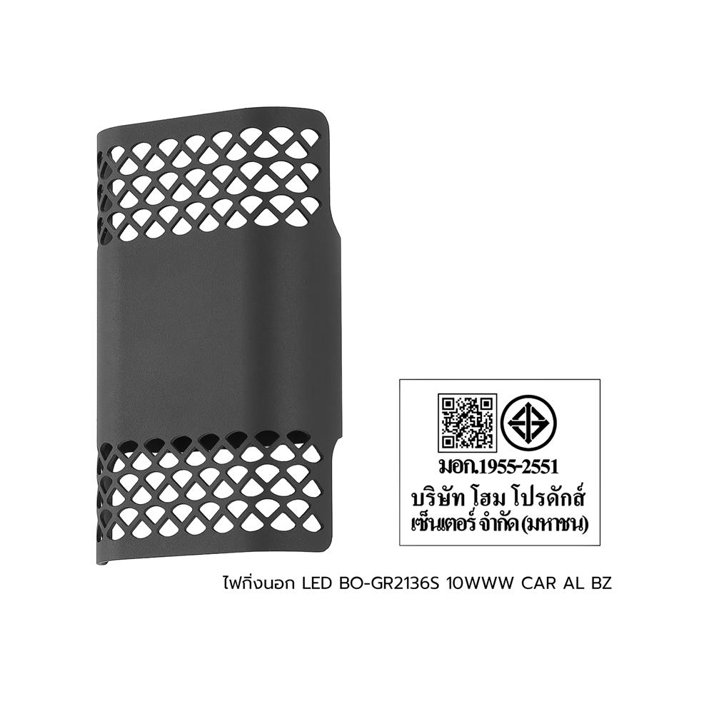 ไฟกิ่งภายนอก LED CARINI BO-GR2136S 10 วัตต์ WARM WHITE สีบรอนซ์
