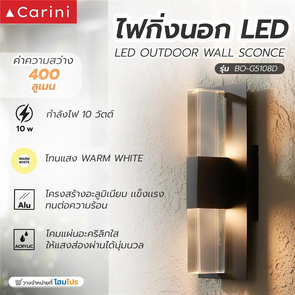 ไฟกิ่งภายนอก LED CARINI BO-G5108D/S 10 วัตต์ WARM WHITE สีดำ