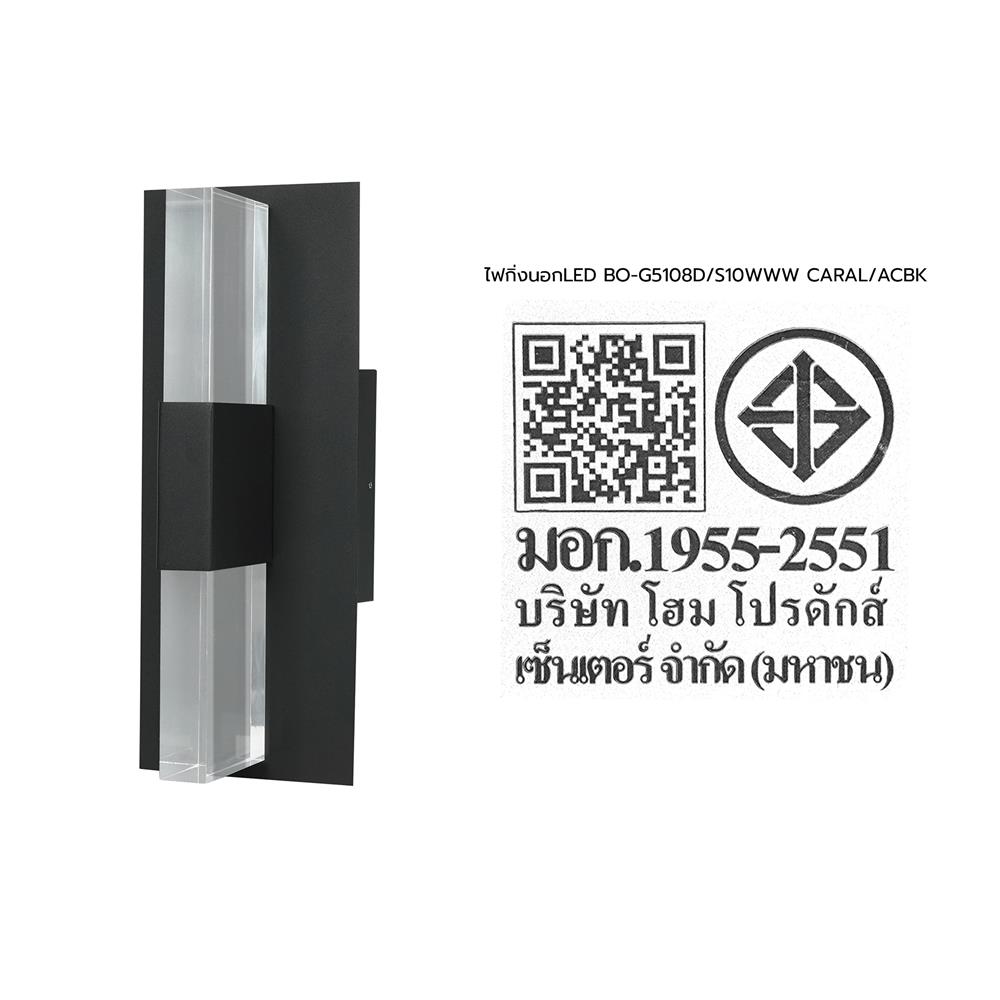 ไฟกิ่งภายนอก LED CARINI BO-G5108D/S 10 วัตต์ WARM WHITE สีดำ