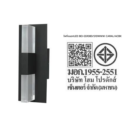 ไฟกิ่งภายนอก LED CARINI BO-G5108D/S 10 วัตต์ WARM WHITE สีดำ_7