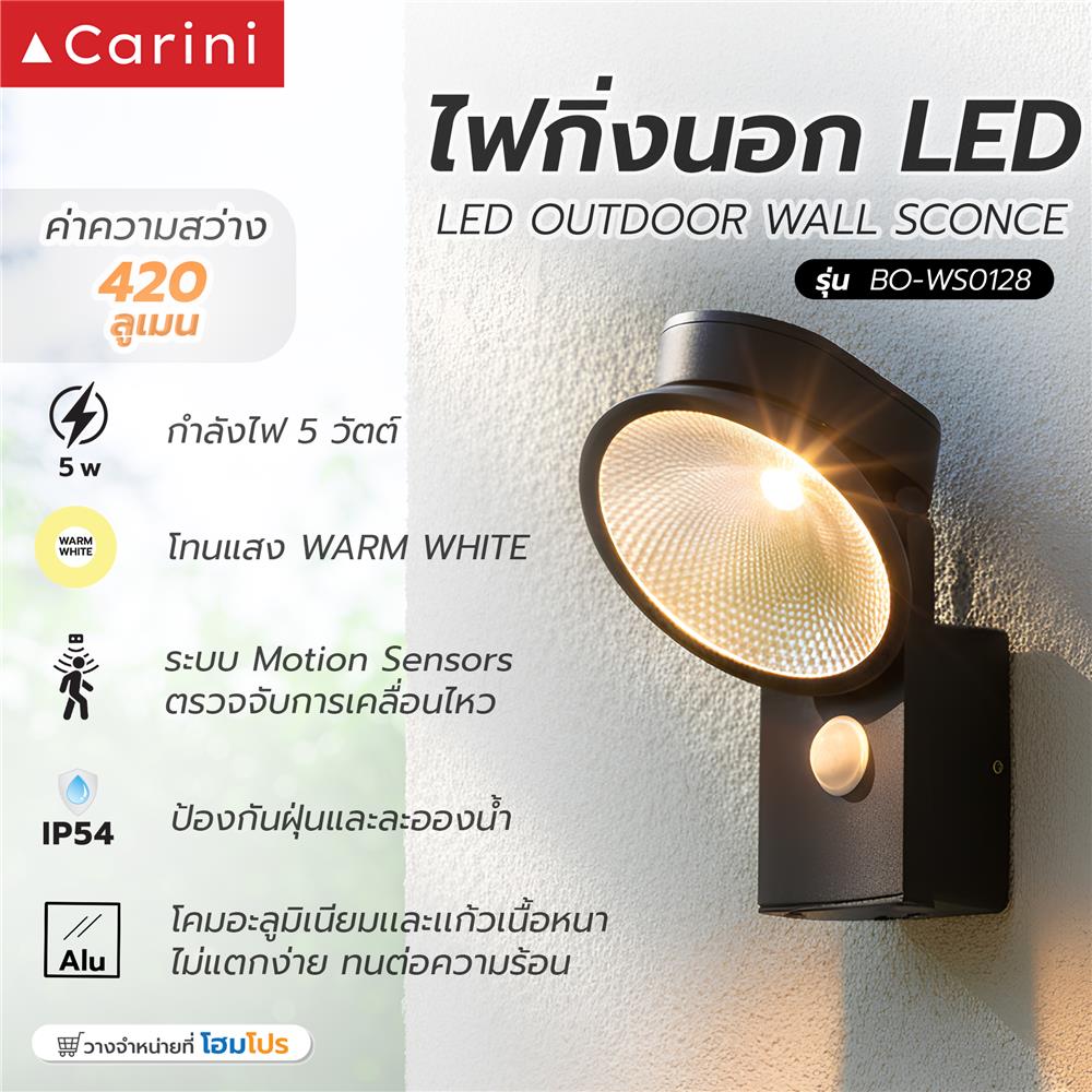 ไฟกิ่งภายนอก LED CARINI BO-WS0128 5 วัตต์ WARM WHITE สีดำ