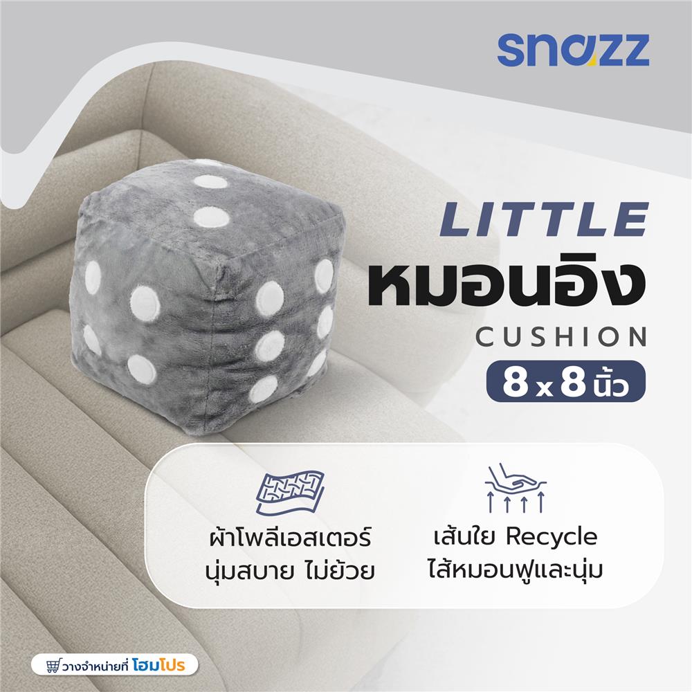 หมอนอิง SNAZZ LITTLE 8X8 นิ้ว สีเทา