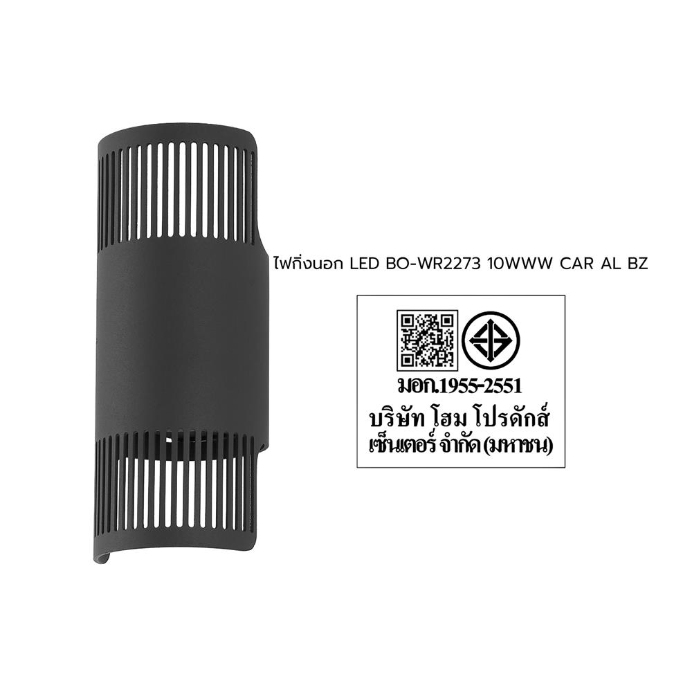 ไฟกิ่งภายนอก LED CARINI BO-WR2273 10 วัตต์ WARM WHITE สีบรอนซ์