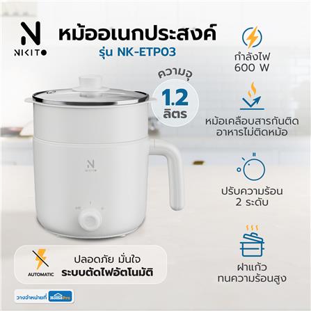 หม้ออเนกประสงค์ NIKITO NK-ETP03 สีขาว 1.2 ลิตร_5