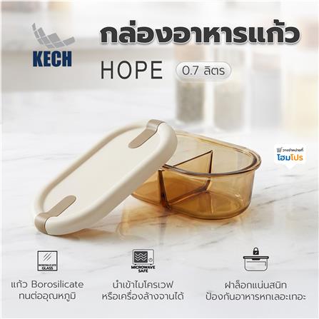 กล่องอาหารแก้ว KECH HOPE 2SLOT 0.7 ลิตร สีขาว_5