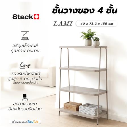 ชั้นวางของ 4 ชั้น STACKO LAMI 40x73.2x155 ซม. สีวอร์มเกรย์_4