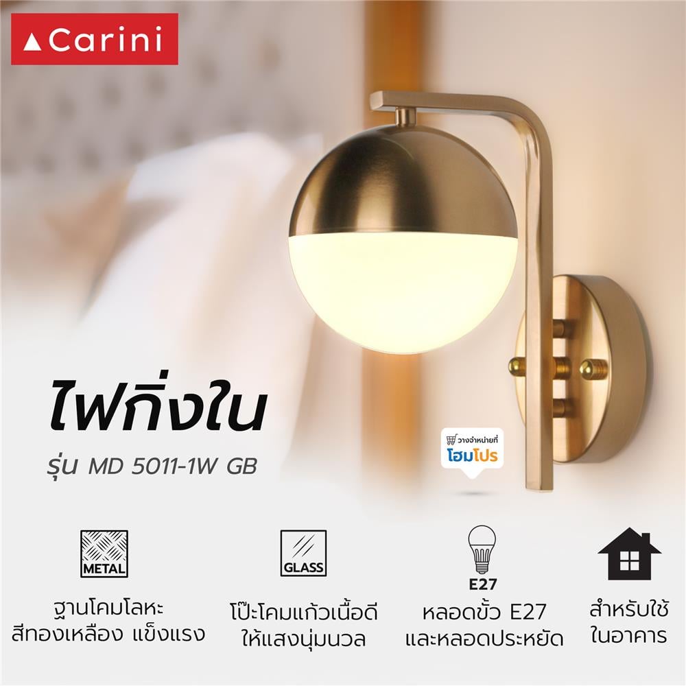 ไฟกิ่งใน CARINI MD 5011-1W GB แก้ว/โลหะ ขาว/ทอง 1 หัว