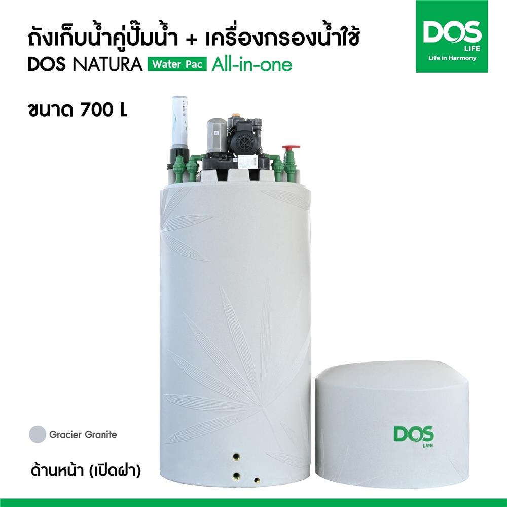 ถังเก็บน้ำ DOS WATER PAC NSN 700 ลิตร+ปั๊ม HITACHI WMP200XX2 200 วัตต์+เครื่องกรองน้ำใช้ DUPONT สีเทากราเซียร์