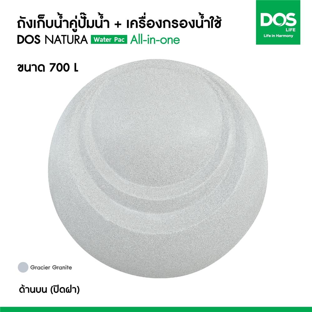 ถังเก็บน้ำ DOS WATER PAC NSN 700 ลิตร+ปั๊ม HITACHI WMP200XX2 200 วัตต์+เครื่องกรองน้ำใช้ DUPONT สีเทากราเซียร์