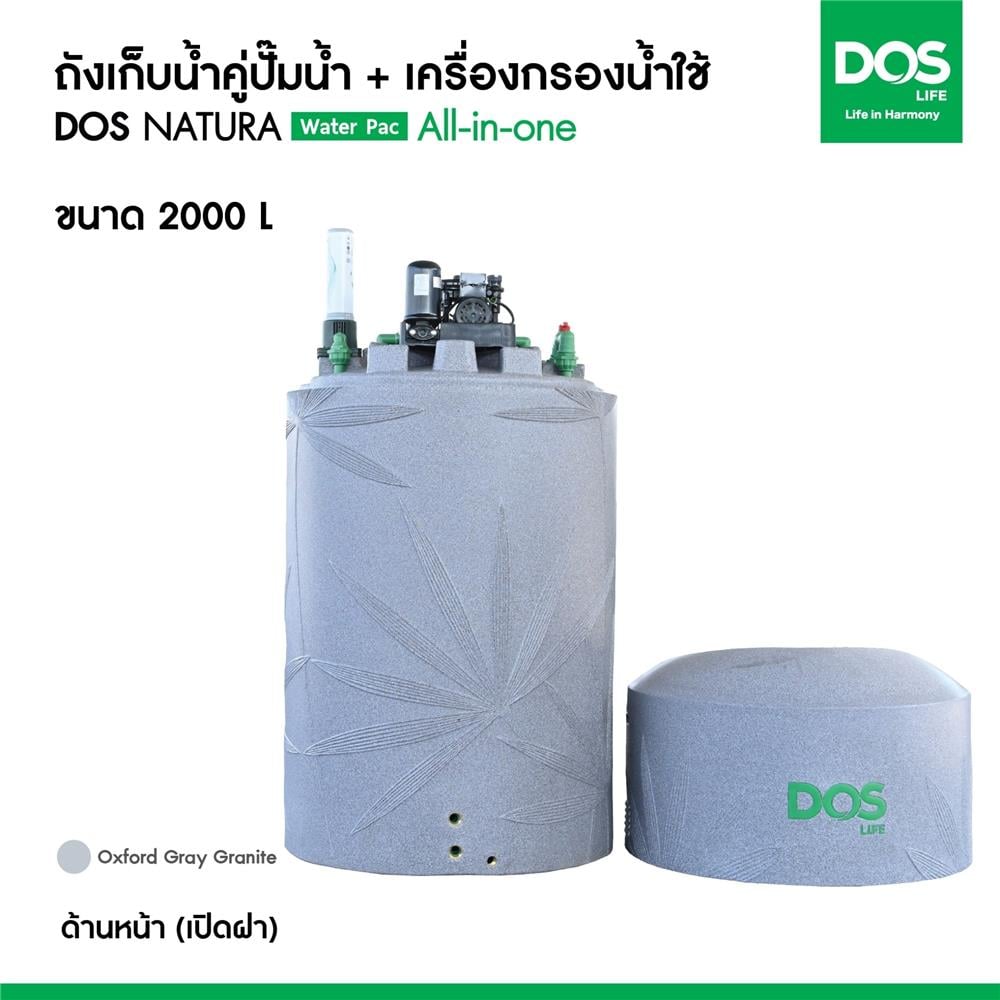 ถังเก็บน้ำ DOS WATER PAC NSN 2000 ลิตร+ปั๊ม MITSUBISHI EP505R2+เครื่องกรองน้ำใช้ DUPONT สีเทา