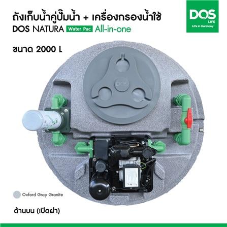 ถังเก็บน้ำ DOS WATER PAC NSN 2000 ลิตร+ปั๊ม MITSUBISHI EP505R2+เครื่องกรองน้ำใช้ DUPONT สีเทา_11