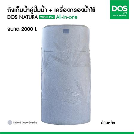 ถังเก็บน้ำ DOS WATER PAC NSN 2000 ลิตร+ปั๊ม MITSUBISHI EP505R2+เครื่องกรองน้ำใช้ DUPONT สีเทา_13
