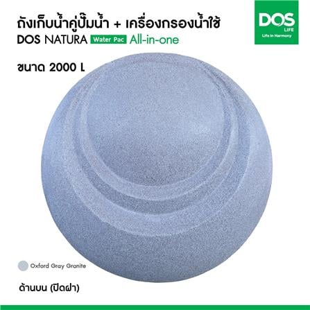 ถังเก็บน้ำ DOS WATER PAC NSN 2000 ลิตร+ปั๊ม MITSUBISHI EP505R2+เครื่องกรองน้ำใช้ DUPONT สีเทา_16