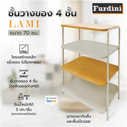 ชั้นวางของ 4 ชั้น FURDINI LAMI 70 ซม. สี NATURAL OAK/TAUPE_9