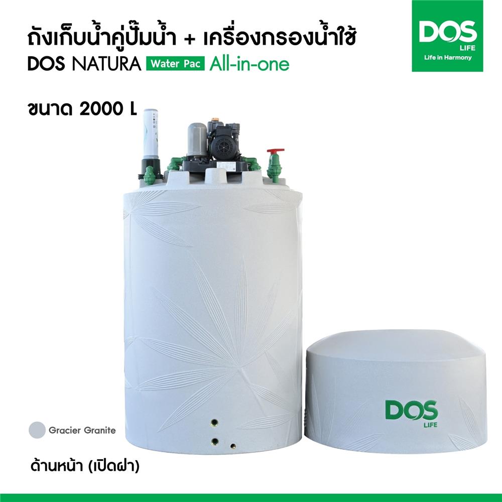 ถังเก็บน้ำ DOS WATER PAC NSN 2000 ลิตร+ปั๊ม HITACHI WMP150XX2 150 วัตต์+เครื่องกรองน้ำใช้ DUPONT สีเทากราเซียร์