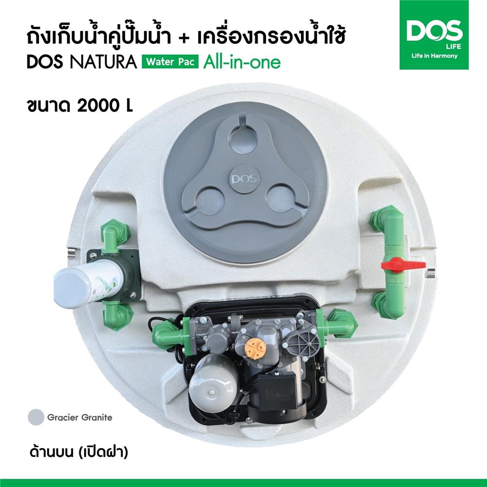 ถังเก็บน้ำ DOS WATER PAC NSN 2000 ลิตร+ปั๊ม HITACHI WMP150XX2 150 วัตต์+เครื่องกรองน้ำใช้ DUPONT สีเทากราเซียร์