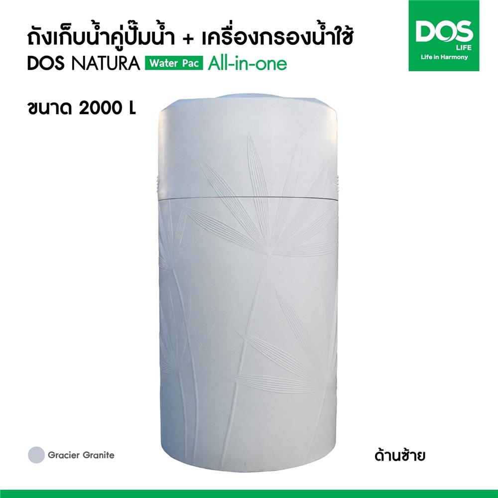 ถังเก็บน้ำ DOS WATER PAC NSN 2000 ลิตร+ปั๊ม HITACHI WMP150XX2 150 วัตต์+เครื่องกรองน้ำใช้ DUPONT สีเทากราเซียร์