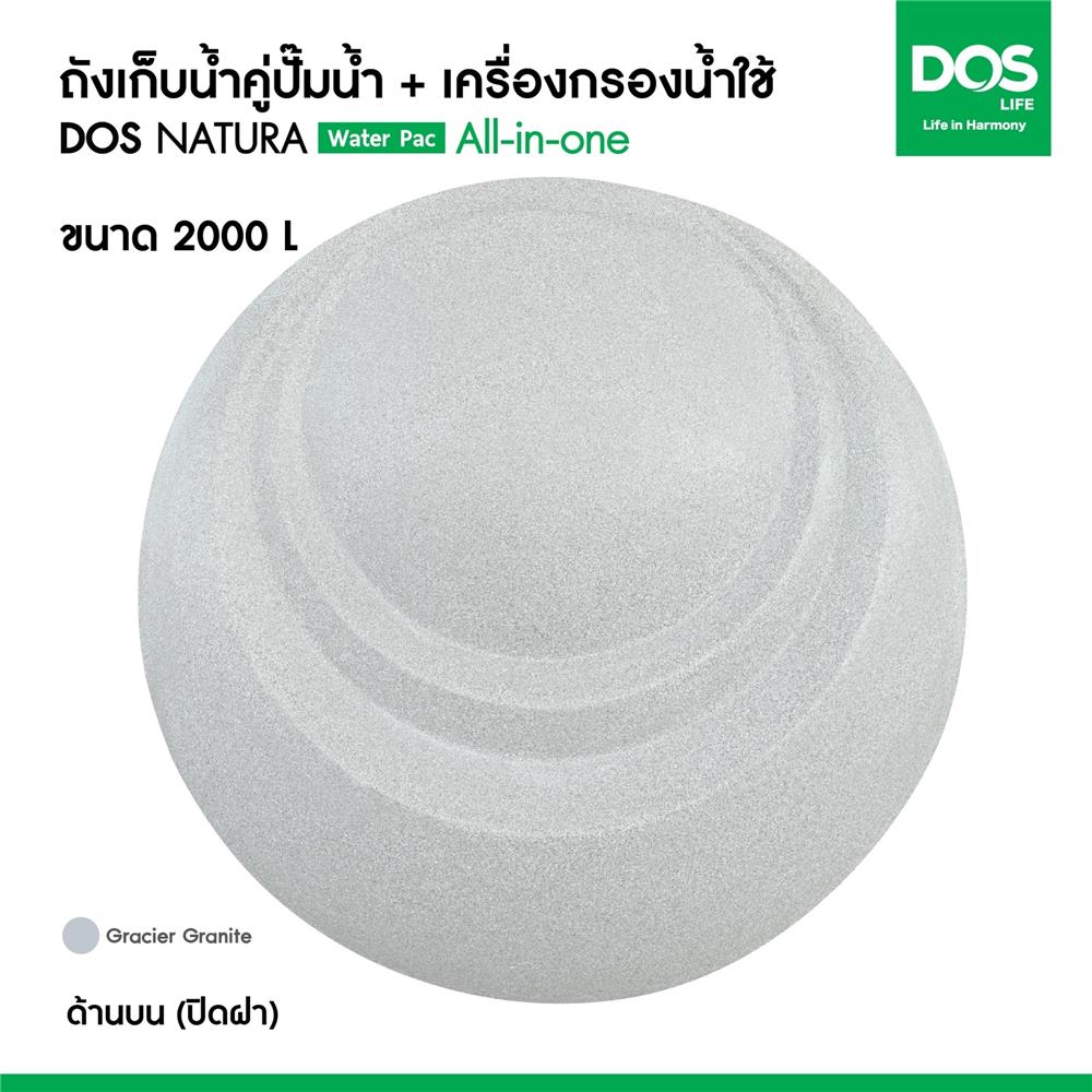 ถังเก็บน้ำ DOS WATER PAC NSN 2000 ลิตร+ปั๊ม HITACHI WMP150XX2 150 วัตต์+เครื่องกรองน้ำใช้ DUPONT สีเทากราเซียร์