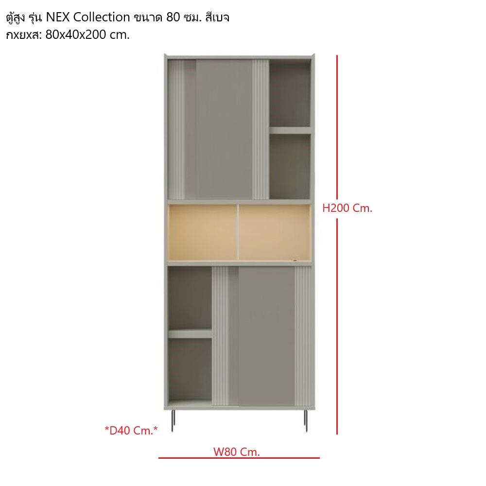 ตู้สูงบานผสม SB FURNITURE NEX COLLECTION 19236022 80 ซม. สี MAGIC GREY