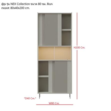 ตู้สูงบานผสม SB FURNITURE NEX COLLECTION 19236022 80 ซม. สี MAGIC GREY_6