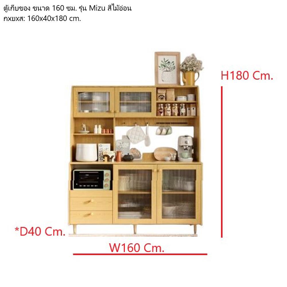 ตู้สูงบานผสม SB FURNITURE MIZU 19215432 160 ซม. สี CANYON OAK