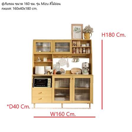 ตู้สูงบานผสม SB FURNITURE MIZU 19215432 160 ซม. สี CANYON OAK_6
