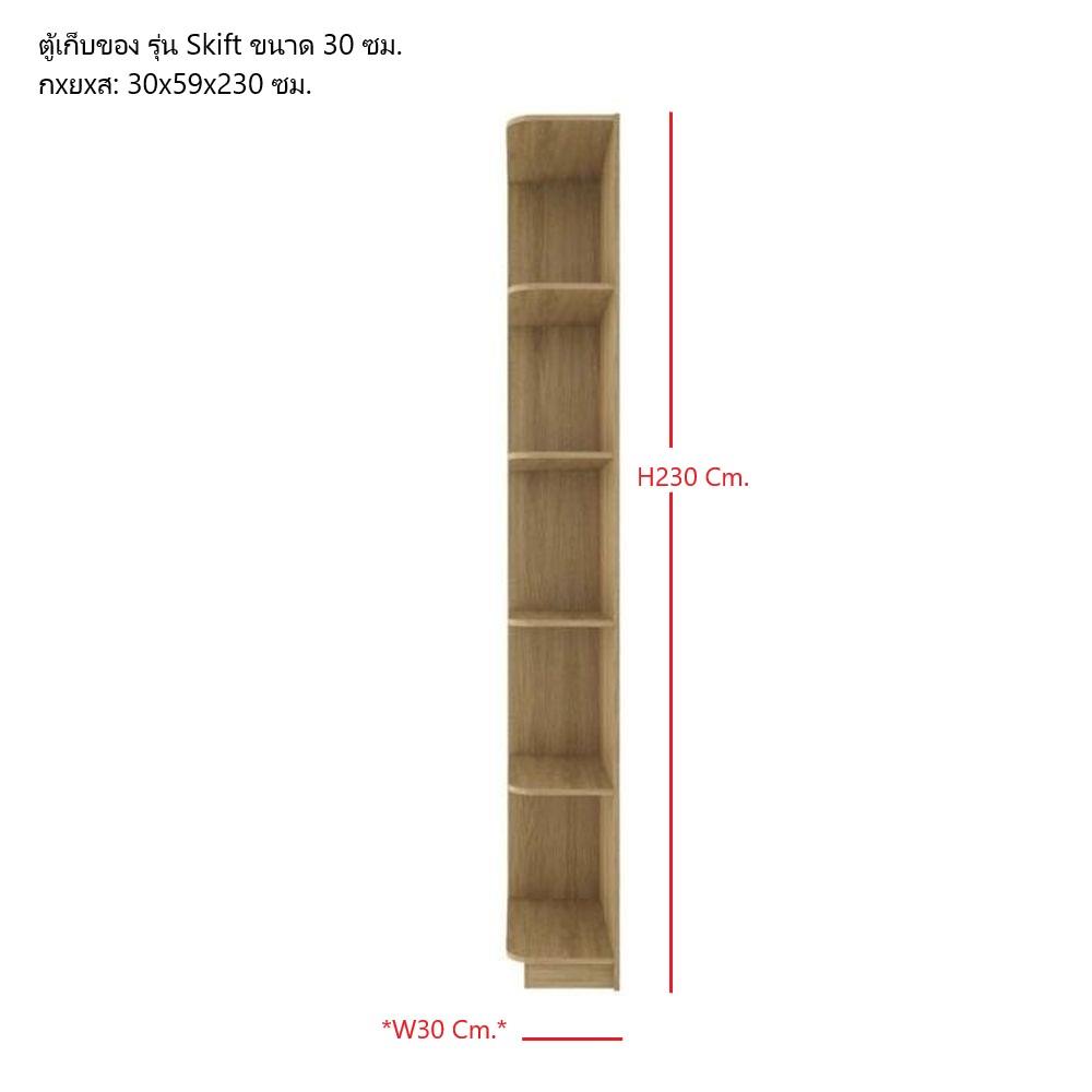 ตู้สูงจบมุมซ้าย SB FURNITURE SKIFT 19240777 30 ซม. สีไม้อ่อน