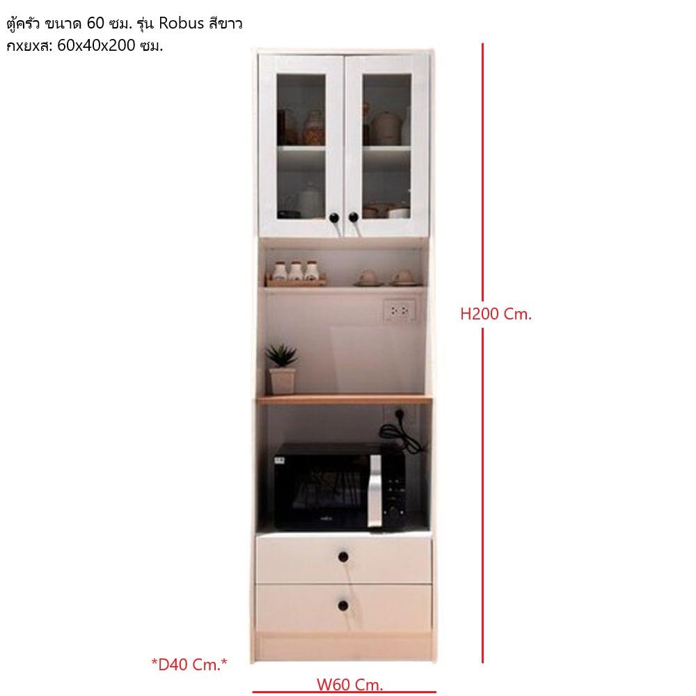 ตู้สูงบานผสม SB FURNITURE ROBUS 19236406 60 ซม. สีขาว