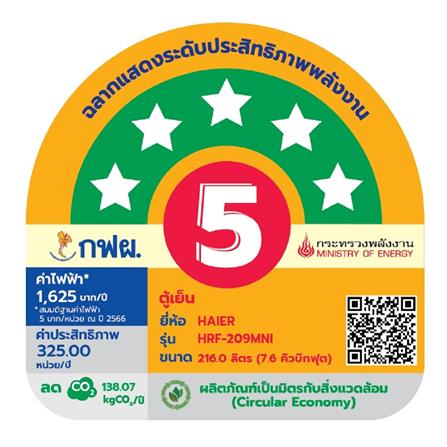 ตู้เย็น 2 ประตู HAIER HRF-209MNI HPMS 7.6 คิว อินเวอร์เตอร์ สีดำ_3