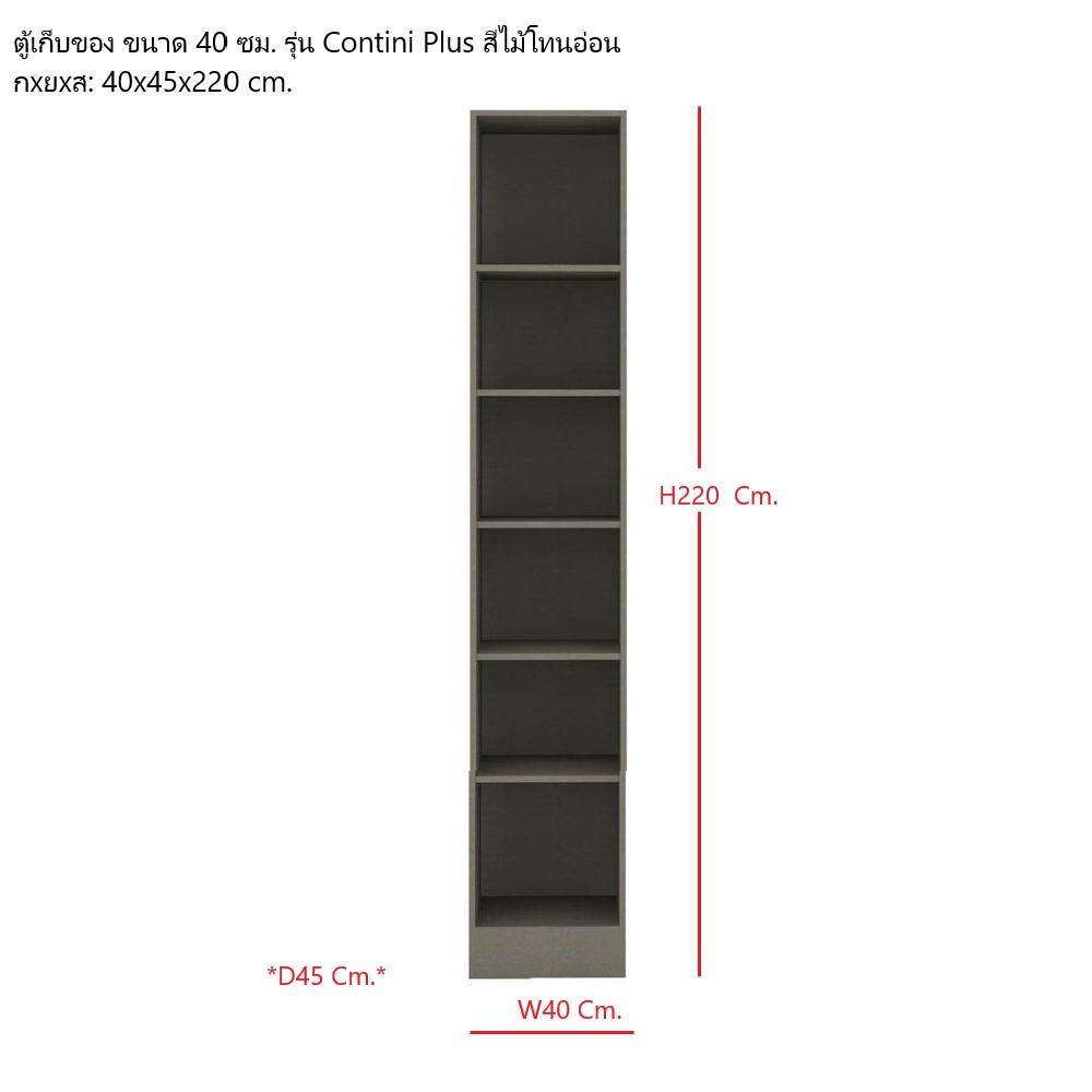 ตู้สูงบานผสม KONCEPT CONTINI PLUS 19232969 40 ซม. สี CREAM LINEN