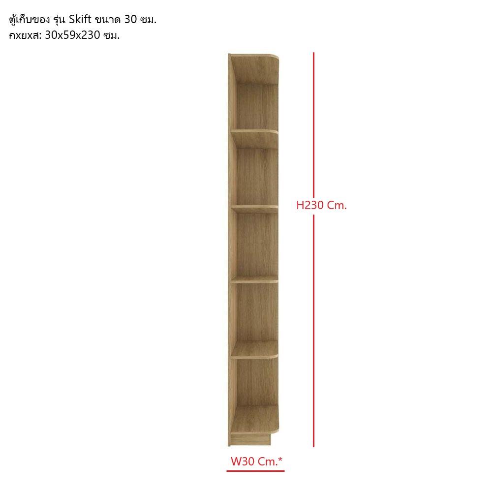 ตู้สูงจบมุมขวา SB FURNITURE SKIFT 19240776 30 ซม. สีไม้อ่อน