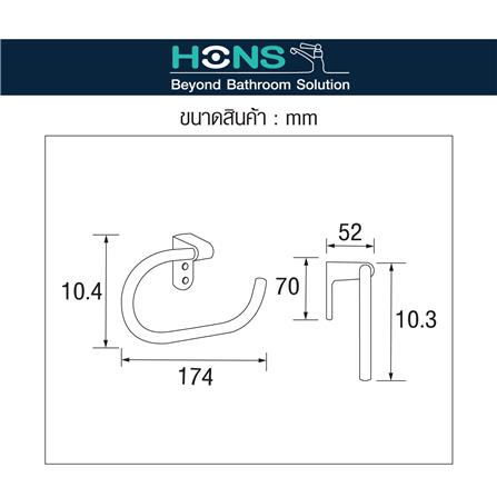 ที่ใส่กระดาษ HONS H1805 สีโครม_3