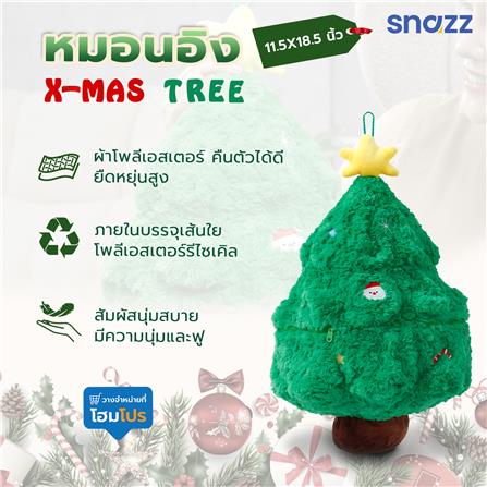 หมอนอิง SNAZZ X-MAS TREE 11.5X18.5 นิ้ว สีเขียว_8