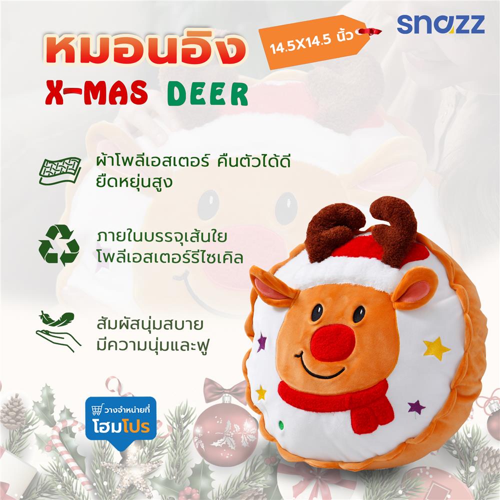 หมอนอิง SNAZZ X-MAS DEER 14.5X14.5 นิ้ว สีส้ม