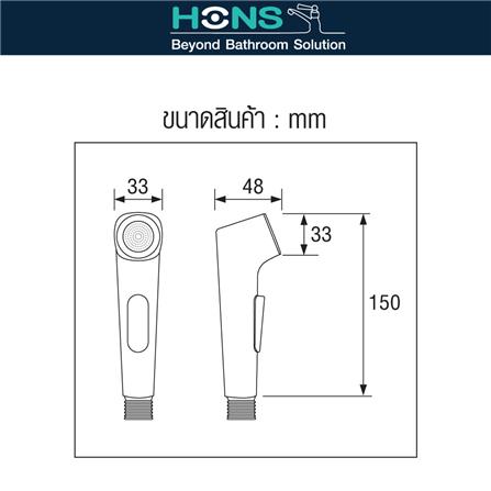 สายฉีดชำระครบชุด HONS RS011-CH สีโครม_3
