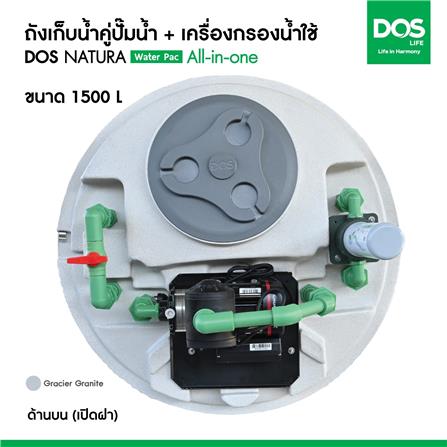 ถังเก็บน้ำ DOS WATER PAC NSN 1500 ลิตร+ปั๊ม SCALA3-45 580 วัตต์+เครื่องกรองน้ำใช้ DUPONT สีเทากราเซียร์_4
