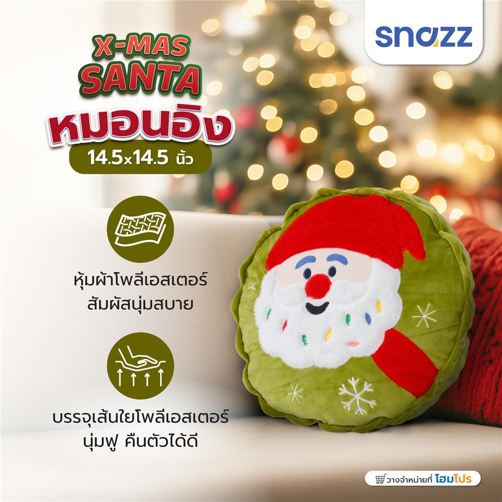 หมอนอิง SNAZZ X-MAS SANTA 14.5X14.5 นิ้ว สีเขียว