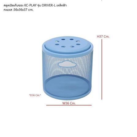 สตูล KONCEPT KC-PLAY ORIVER-L 19224915 สีฟ้า_4