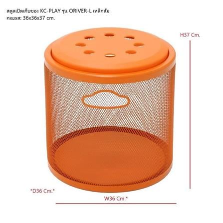 สตูล KONCEPT KC-PLAY ORIVER-L 19224916 สีส้ม_4