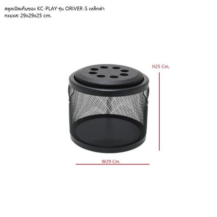 สตูล KONCEPT KC-PLAY ORIVER-S 19224905 สีดำ_4