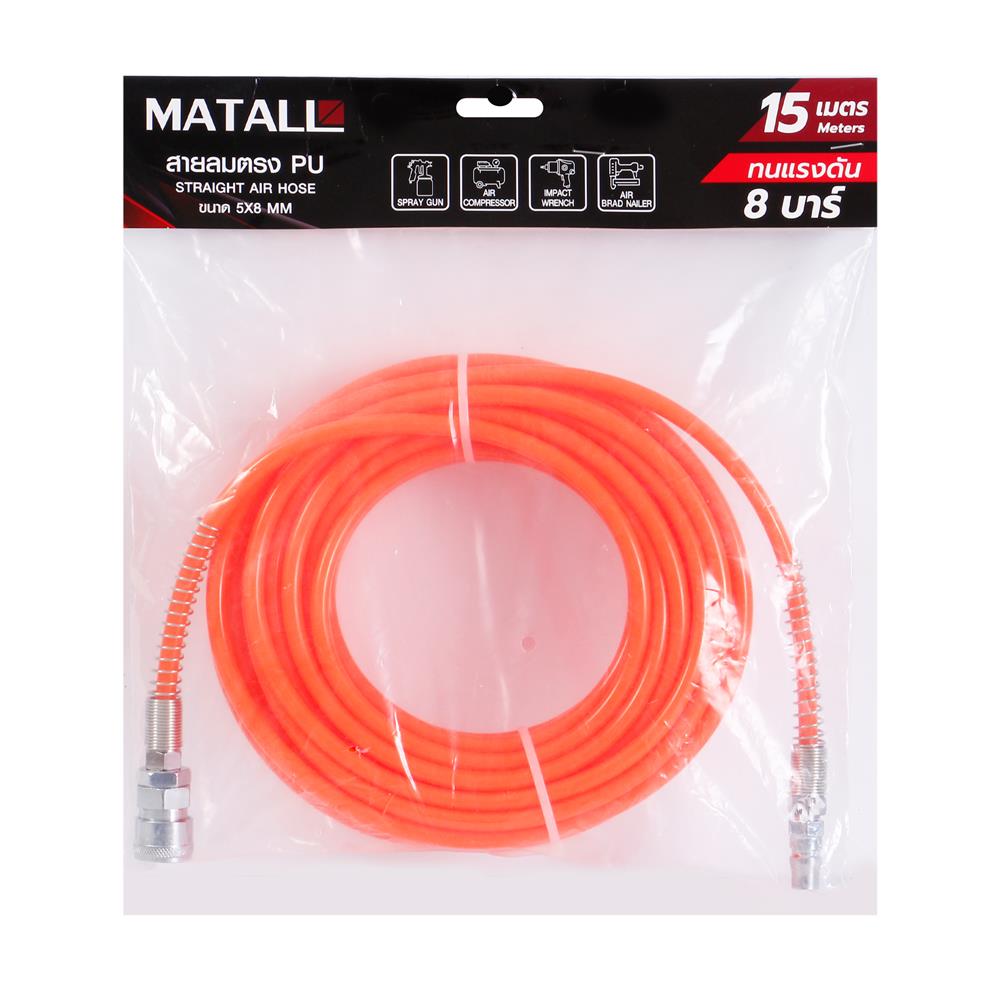 สายลมตรง MATALL 5x8 มม. 15 ม.